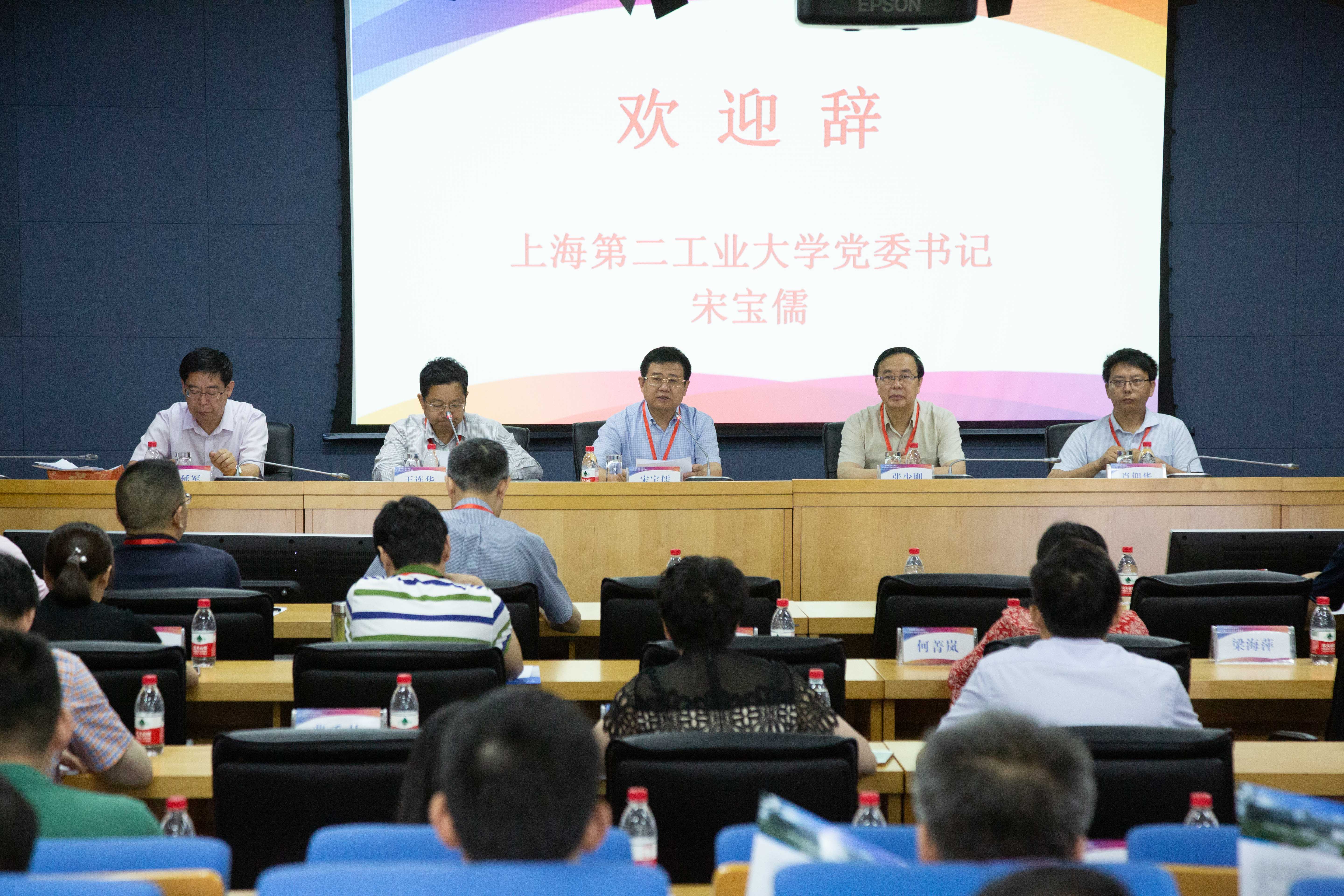 社会教育工作委员会筹备会