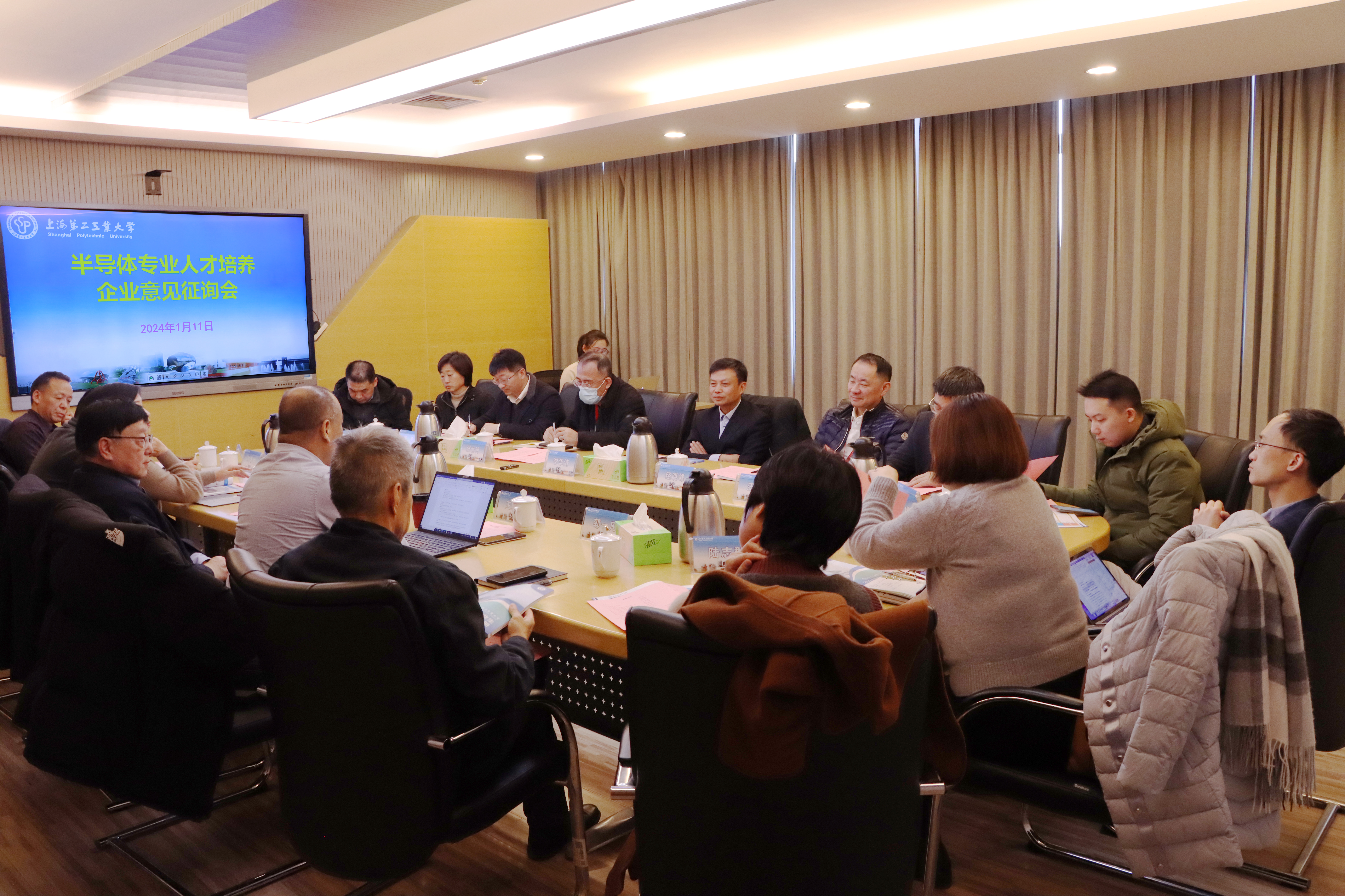 上海第二工业大学召开集成电路专业人才培养企业意见征询会