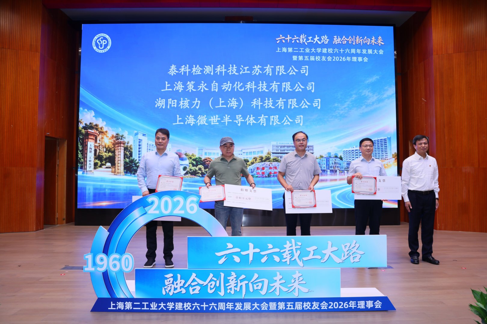 10.企业捐赠1