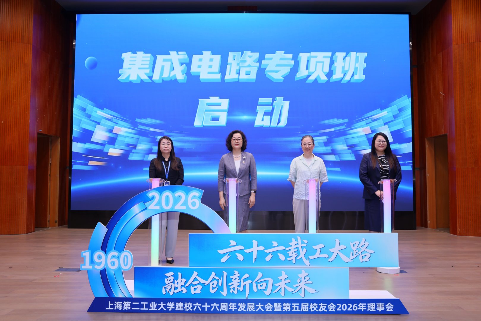 07.集成电路专班