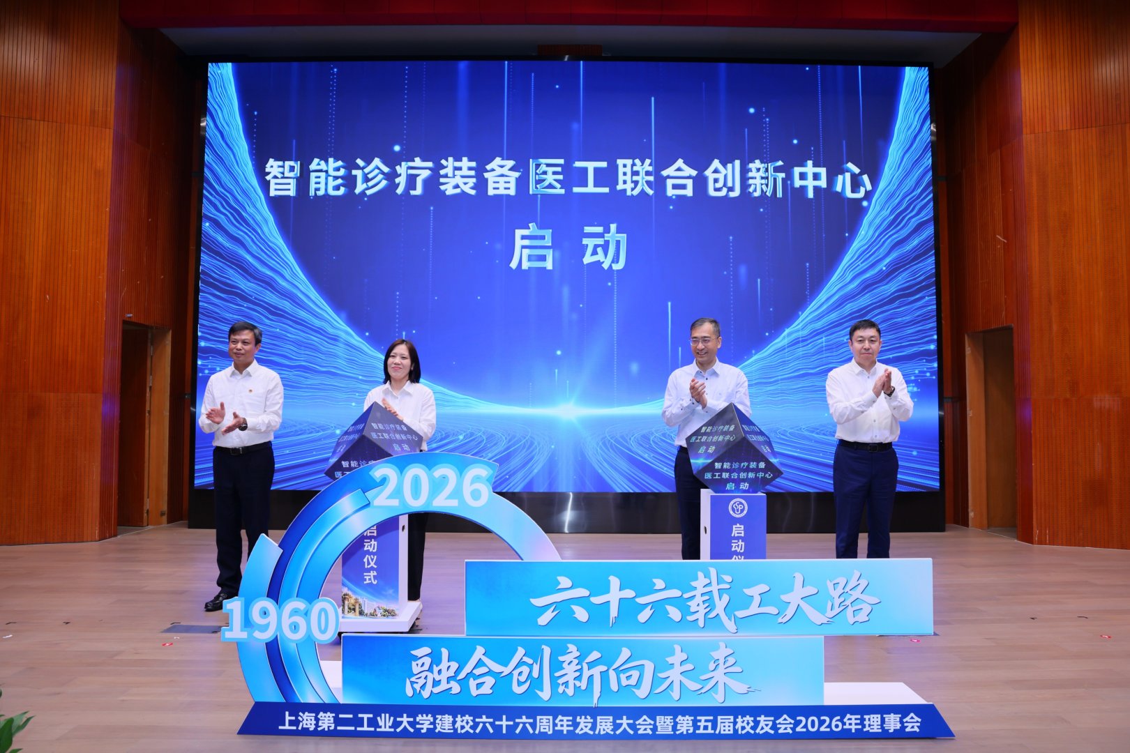 08.智能诊疗装备医工联合创新中心